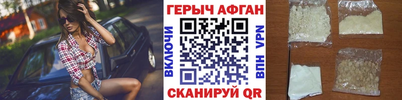 Героин герыч  где купить наркотик  Геленджик 