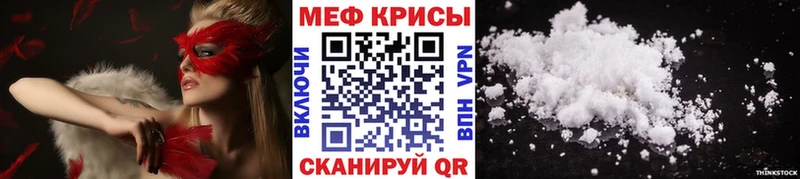 Меф мука Геленджик