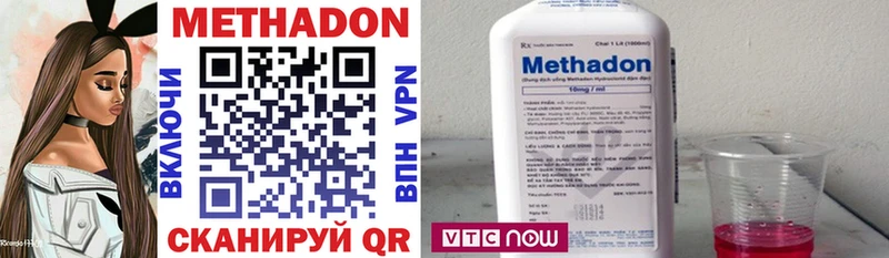 МЕТАДОН methadone  Геленджик 